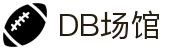 DB场馆官网 - 安全稳定体育竞彩首选平台